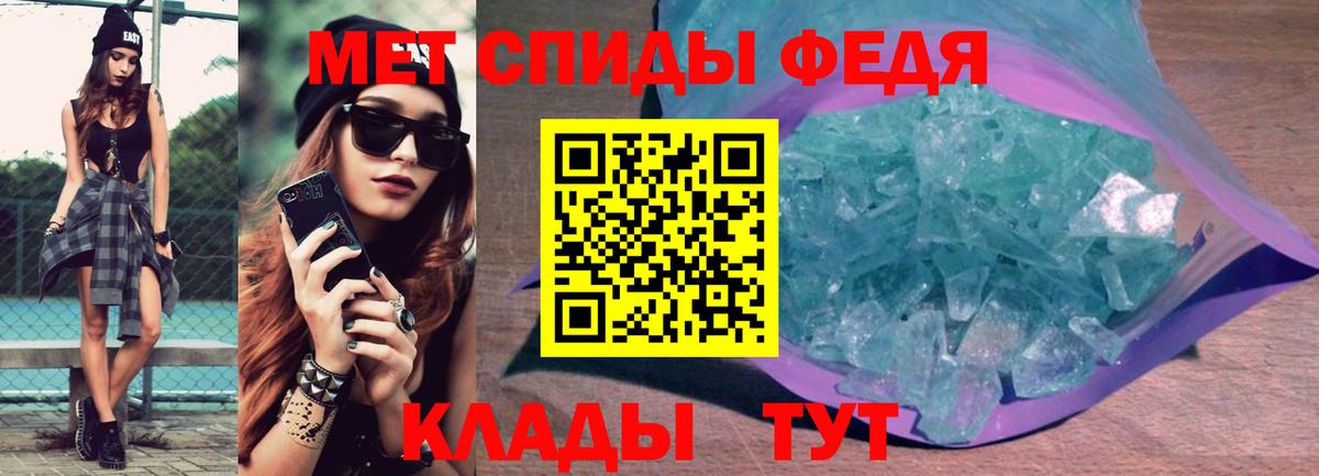 АМФЕТАМИН 97% Минеральные Воды