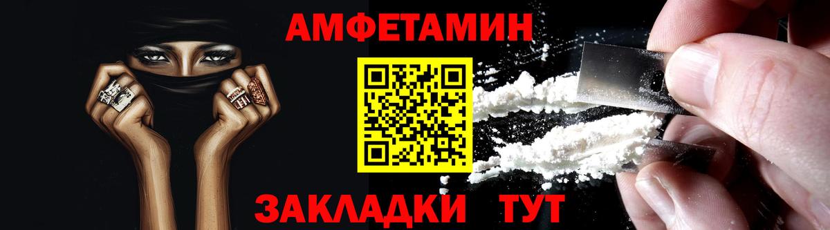 Минеральные Воды  Амфетамин Premium  Amphetamine  Вход с VPN 