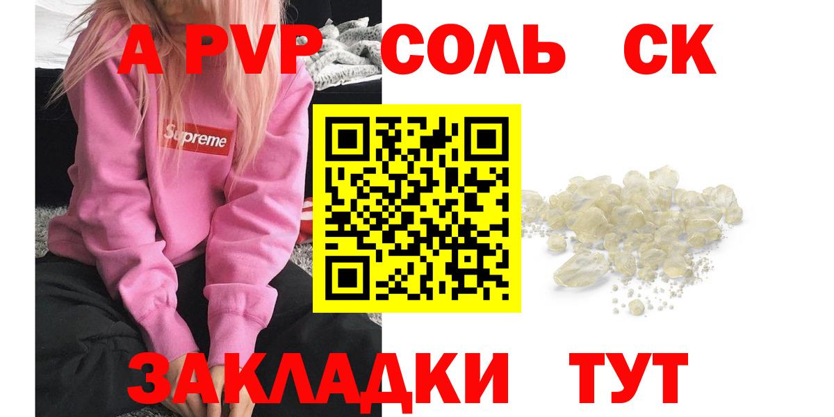 Минеральные Воды  Alpha-PVP СК КРИС  APVP СК КРИС  Вход с VPN 