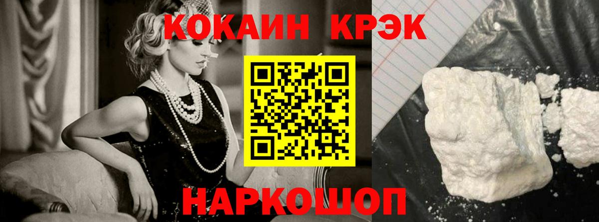 Кокаин VHQ Минеральные Воды