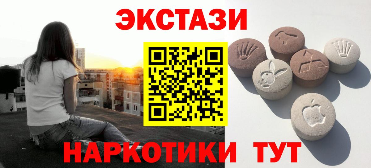 Минеральные Воды  Ecstasy  Вход с VPN  Экстази Дубай 