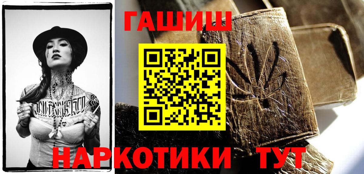 ГАШИШ ice o lator Минеральные Воды