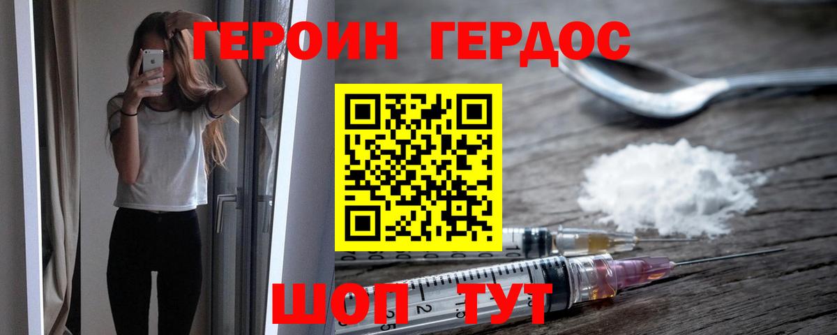 Героин Афган Минеральные Воды