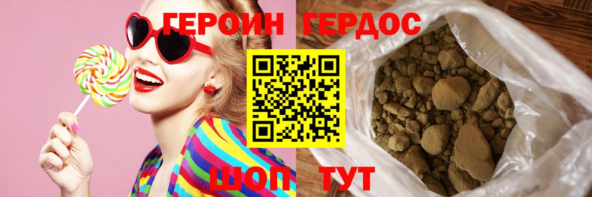 Минеральные Воды  ГЕРОИН белый  Вход с VPN 