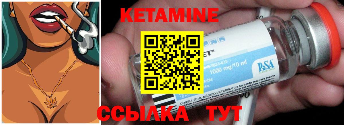 ссылка на мегу как войти  Кетамин ketamine  Вход с VPN  Минеральные Воды 