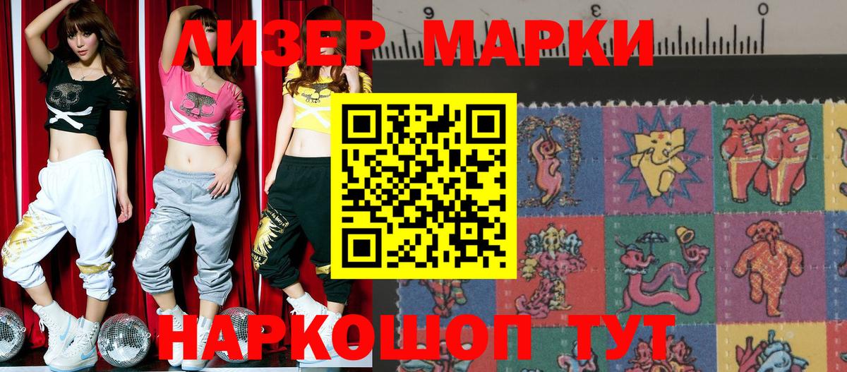 Марки N-bome 1,8мг  Вход с VPN  Минеральные Воды  Марки N-bome 1,8мг 