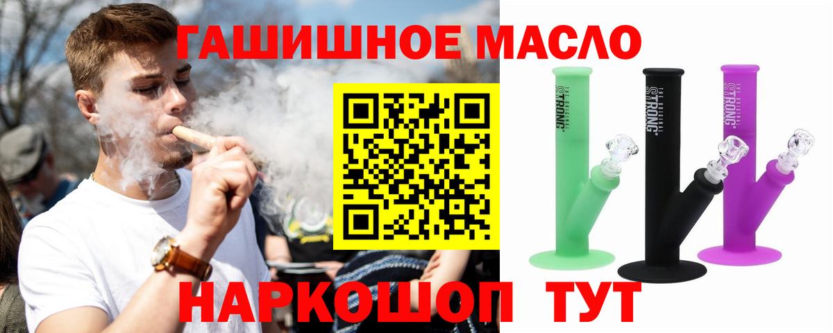Минеральные Воды  ТГК жижа  ТГК гашишное масло  Вход с VPN 