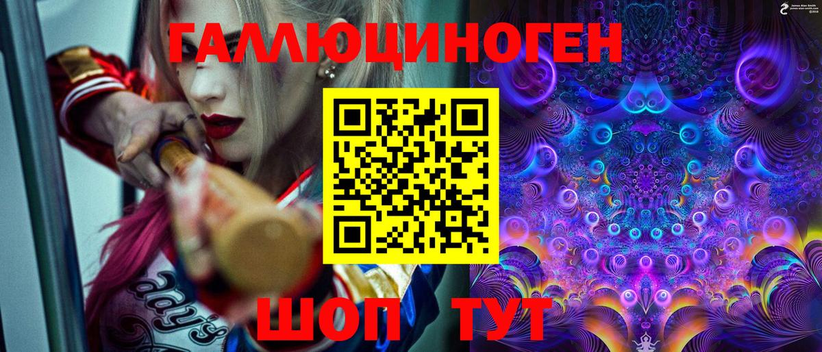 Галлюциногенные грибы MAGIC MUSHROOMS  Вход с VPN  Минеральные Воды 
